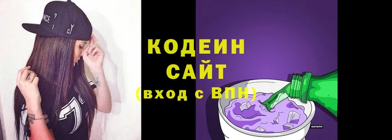 купить  цена  Макушино  Codein Purple Drank 