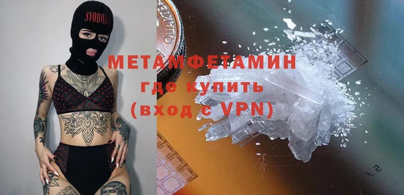 МЕТАМФЕТАМИН Methamphetamine  kraken вход  shop как зайти  Макушино 