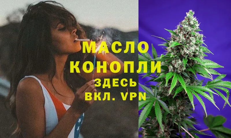 Дистиллят ТГК жижа  Макушино 